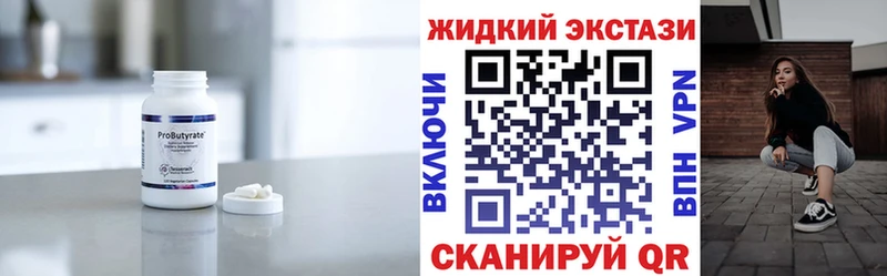 Купить закладки  Тавда  Бутират жидкий экстази 