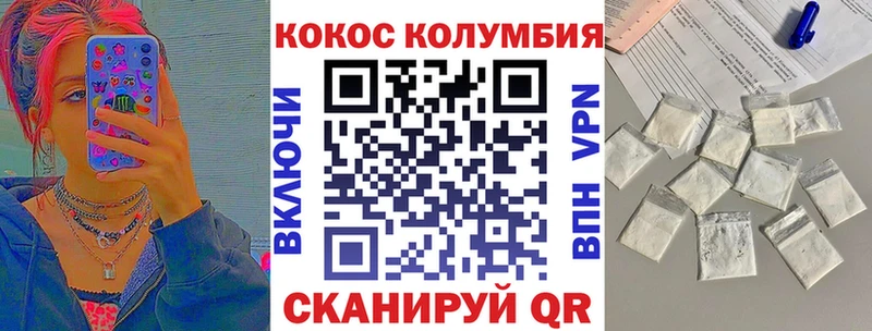 КОКАИН Columbia  Купить где  Тавда 