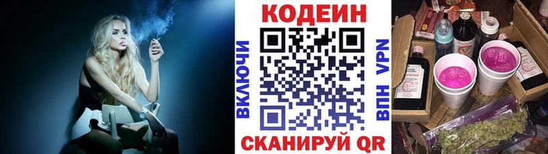 Купить где  Тавда  Кодеиновый сироп Lean напиток Lean (лин) 