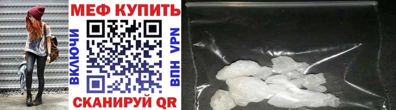 Купить где  Тавда  Меф 4 MMC 