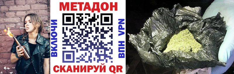 Купить закладки  Тавда  Метадон VHQ 